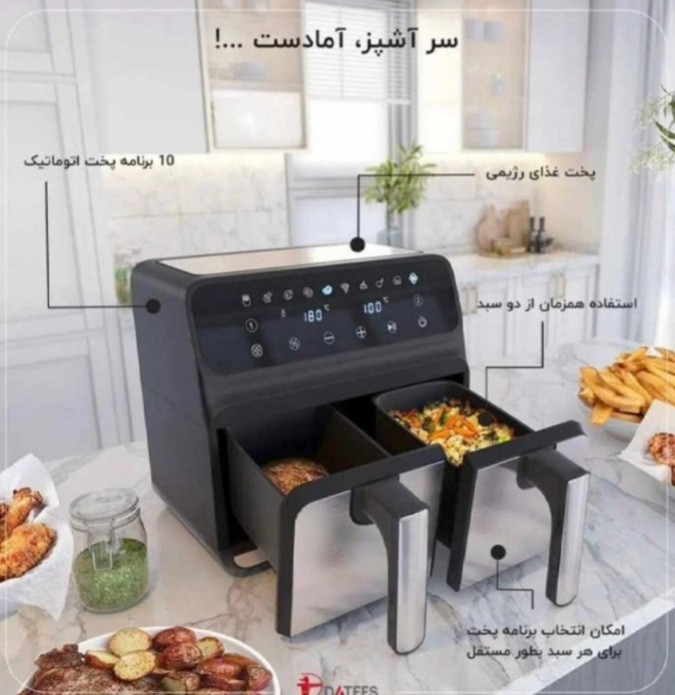سرخ کن 202 داتیس